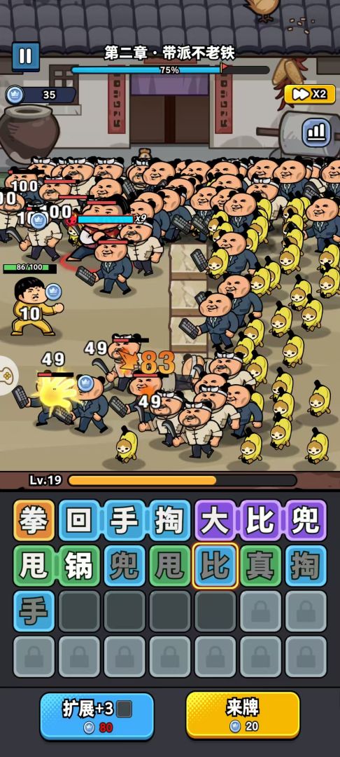 菜就别叫游戏截图