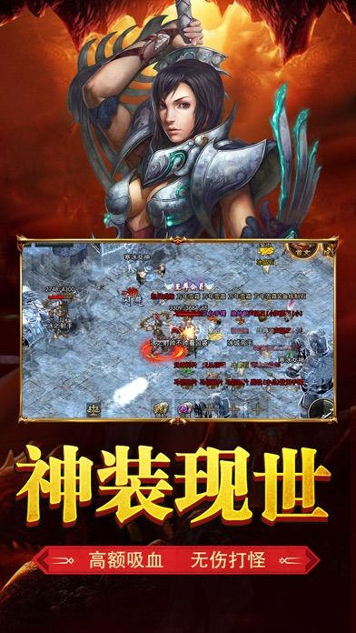 红月战神-高爆传3游戏截图