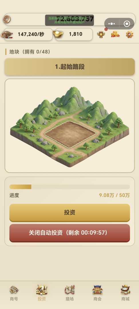 我是大掌柜游戏截图