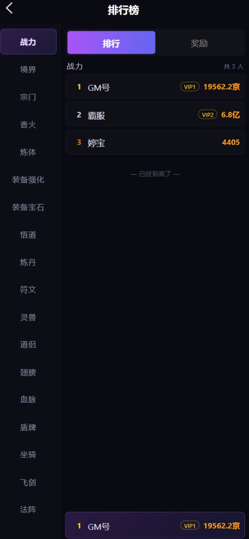 成仙只为她游戏截图