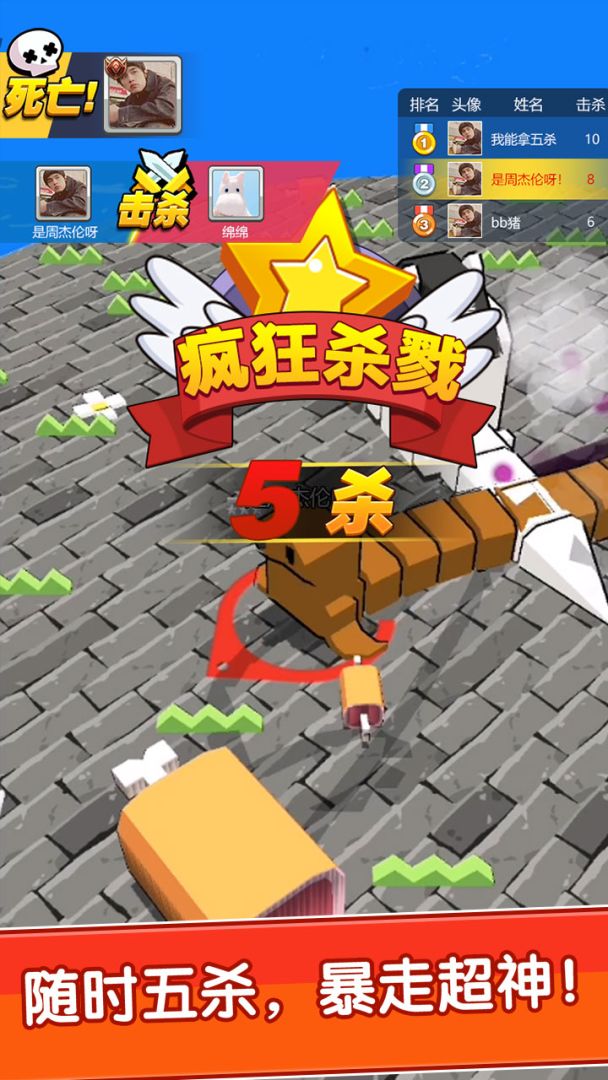 我不是贪吃蛇游戏截图