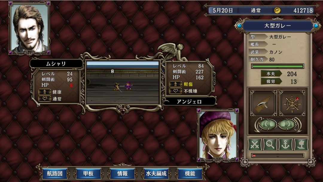 大航海时代Ⅳ 威力加强版套装 HD Version游戏截图