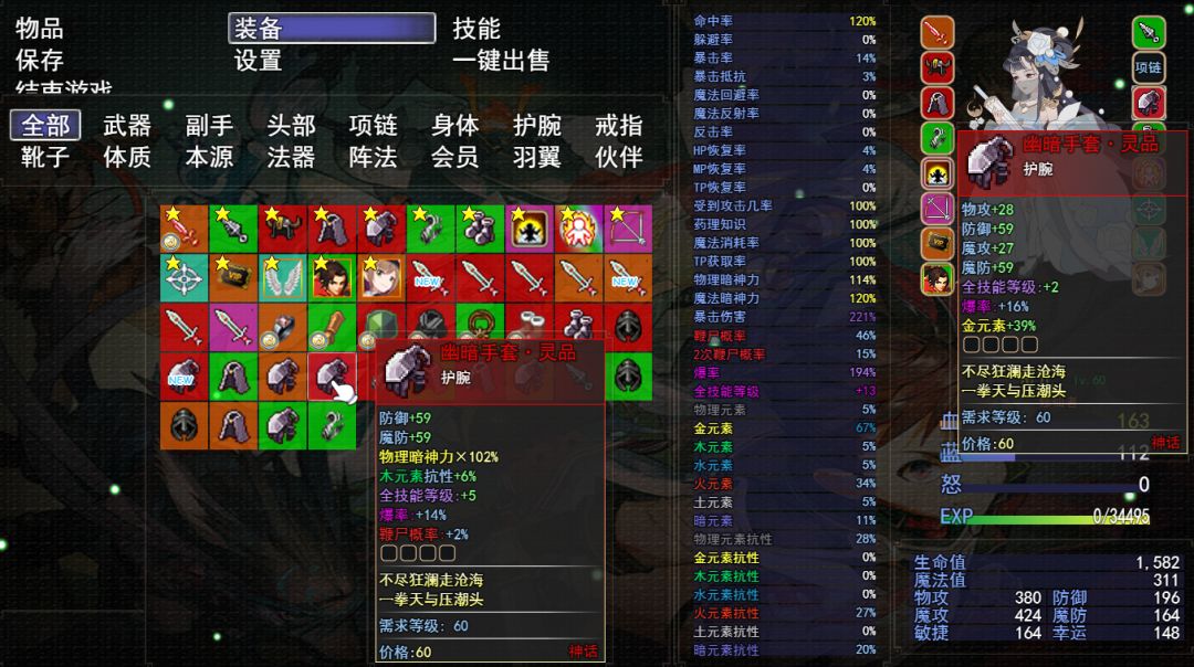 逍遥修仙之诸天万界游戏截图