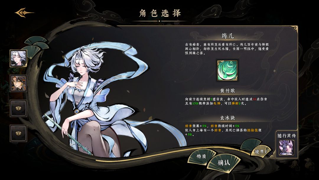 太吾异世劫游戏截图