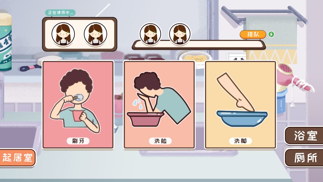 我们的大学游戏截图