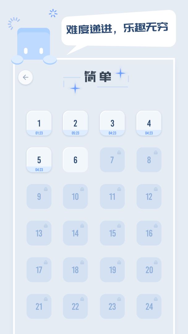 方块数独游戏截图
