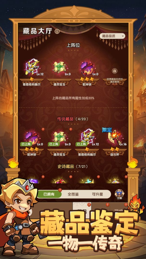 咻咻咻军团游戏截图