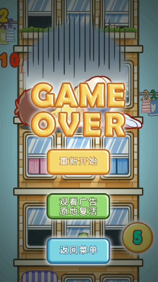 如厕难如上青天游戏截图