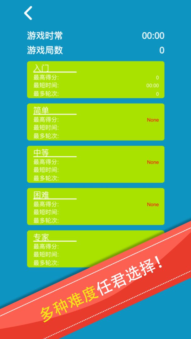 数独 荷花叶游戏截图