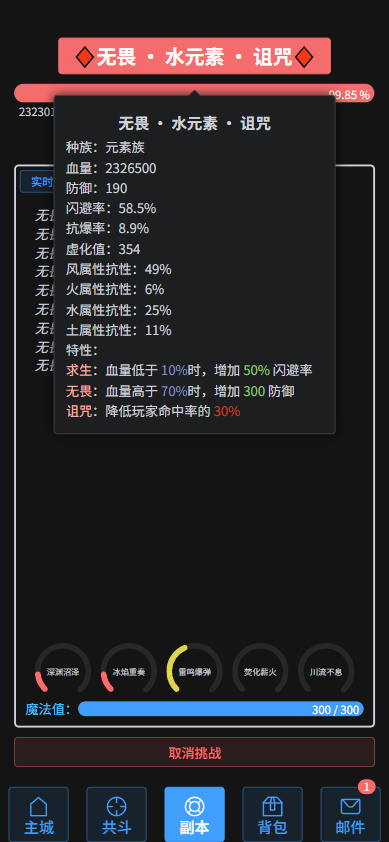 无垠之塔，融合怪物