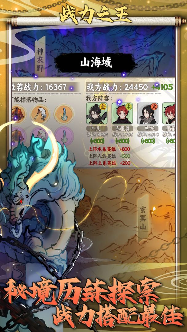 战力之王游戏截图