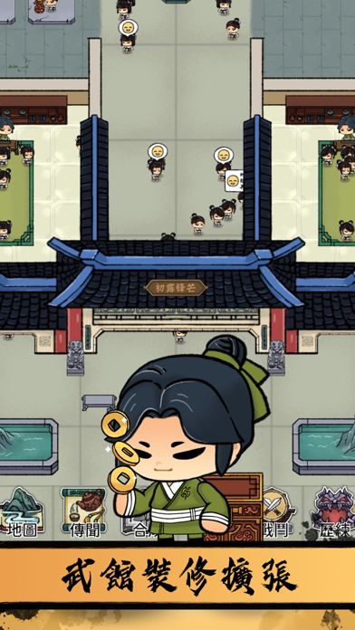 小小武館游戏截图