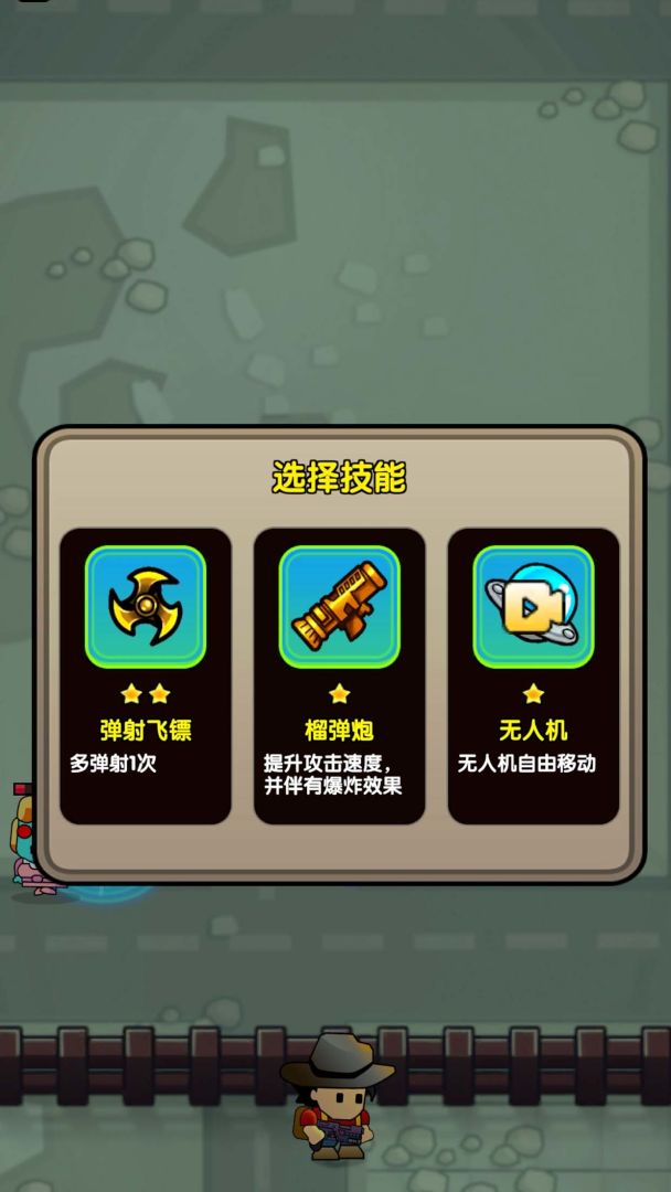 感染前夜游戏截图