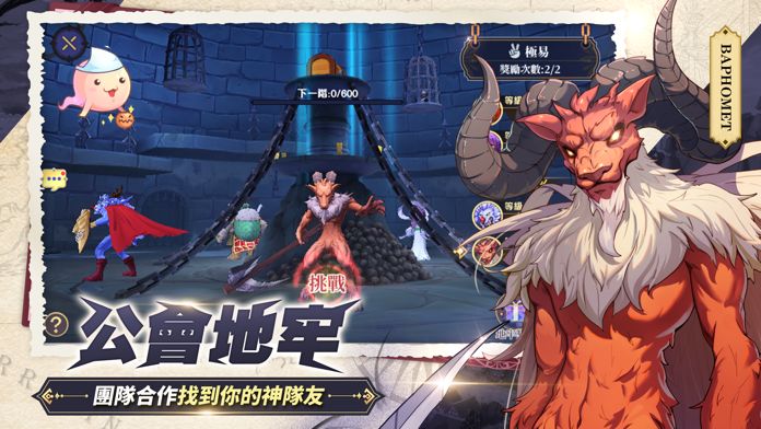 RO仙境傳說：魔物遠征游戏截图