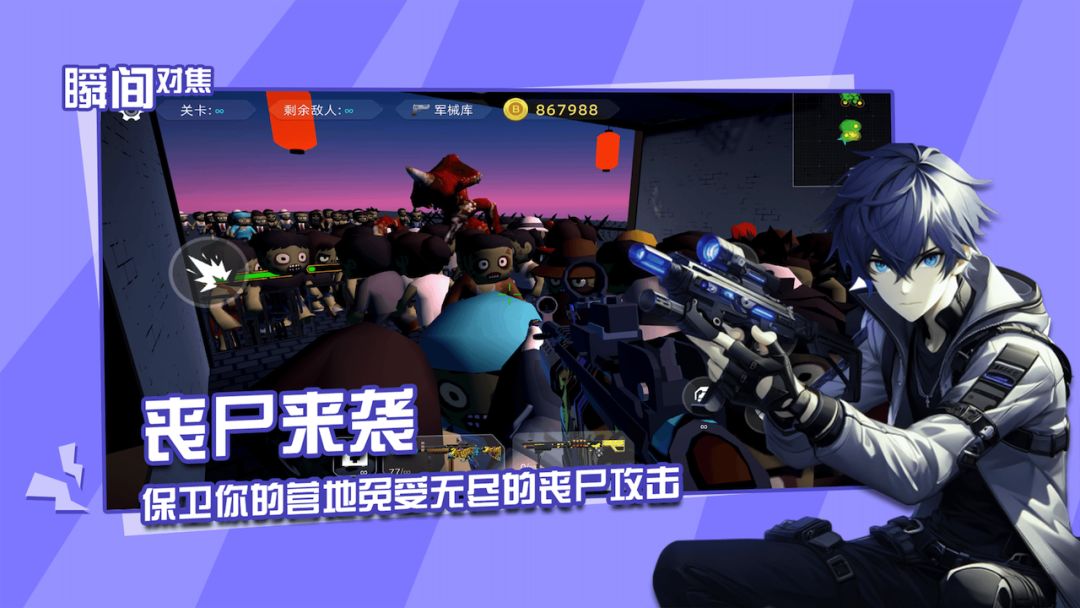 瞬间对焦游戏截图