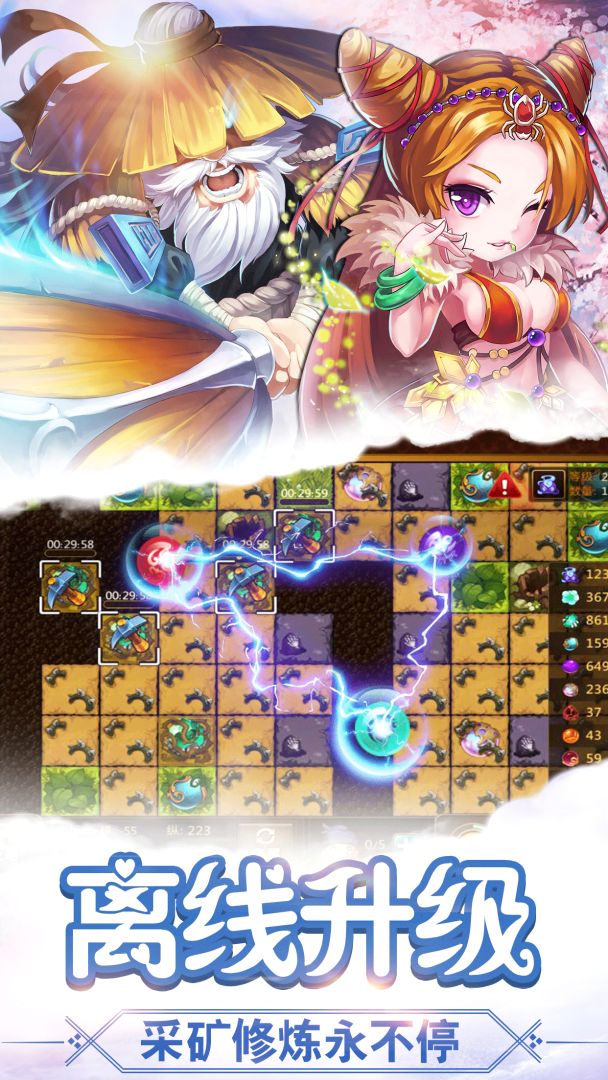 仙界有嘻哈游戏截图