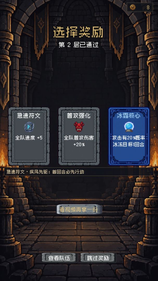 杀戮不尖塔游戏截图