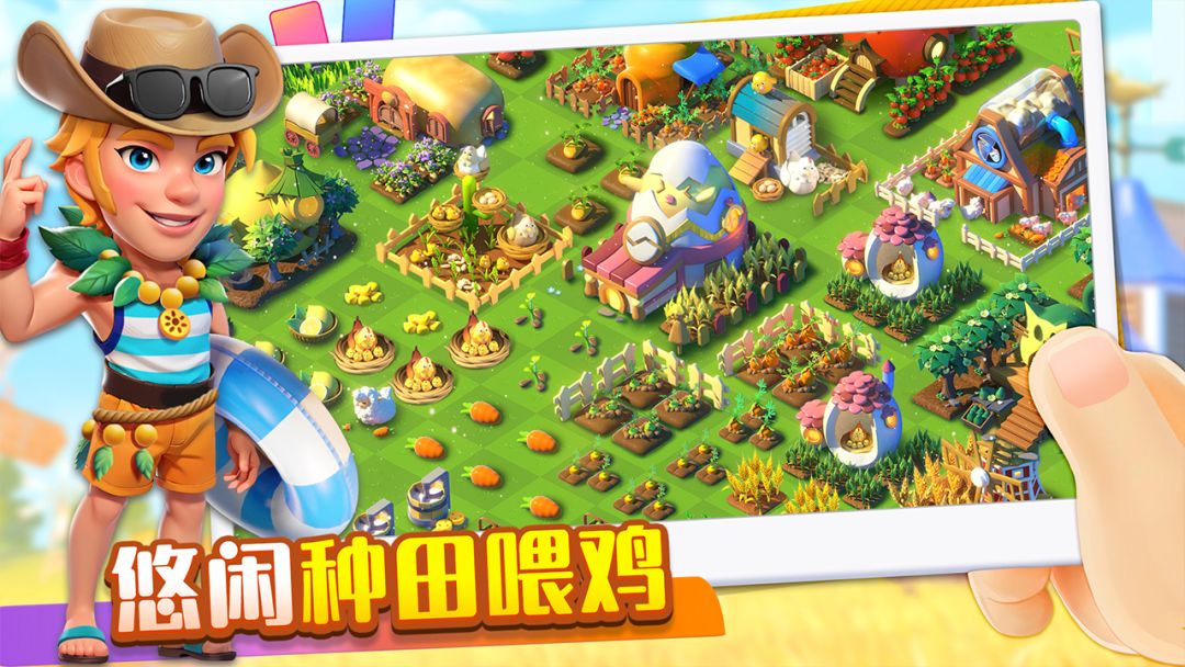 繁盛农场游戏截图