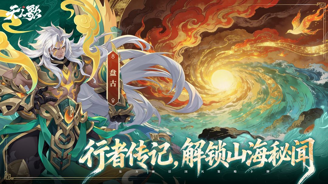 天人歌游戏截图