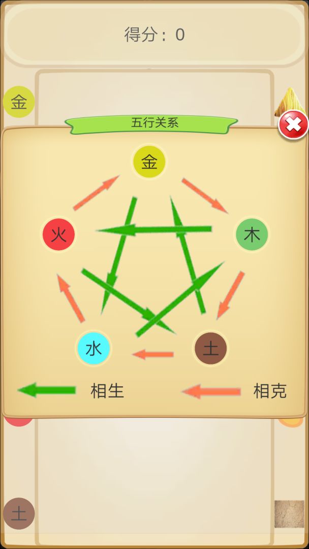 元素出击游戏截图