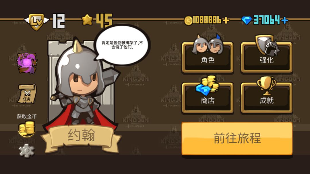 砖块王国游戏截图
