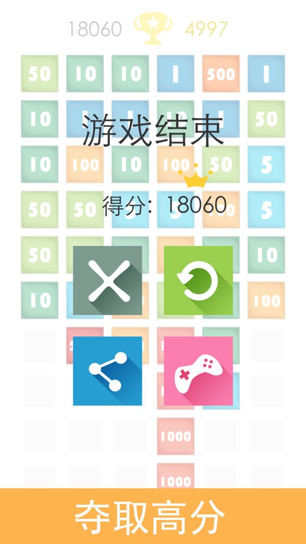 彩色积木游戏截图