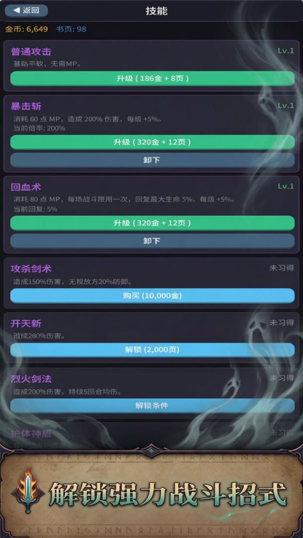 纪元传奇：暗黑游戏截图
