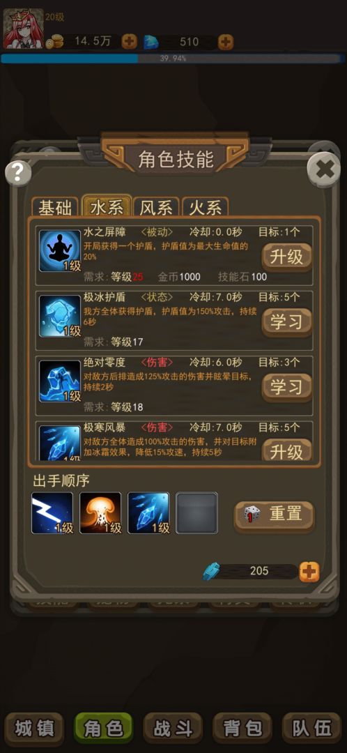 幻想龙之乡游戏截图