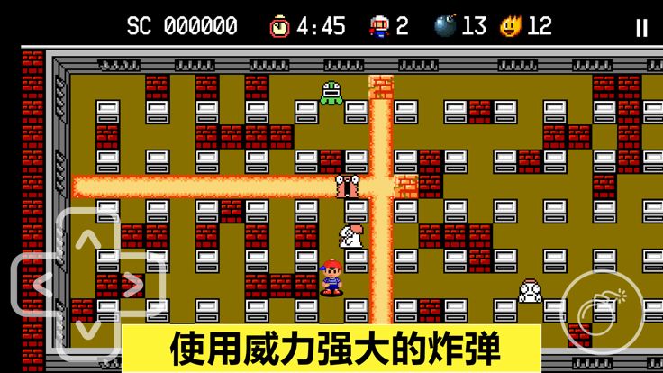 炸弹人探险记游戏截图