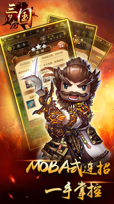 梦龙三国-萌战群雄之御龙传说策略卡牌游戏游戏截图