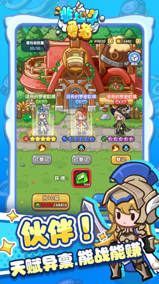 非战斗勇者游戏截图