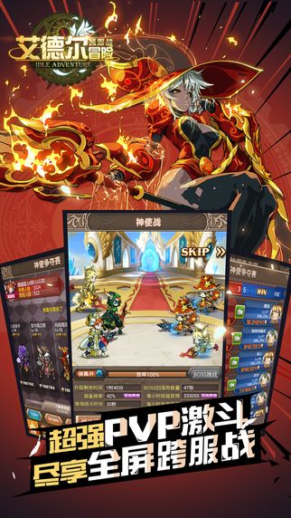 艾德尔冒险游戏截图