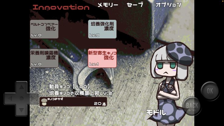 Mushtopia游戏截图