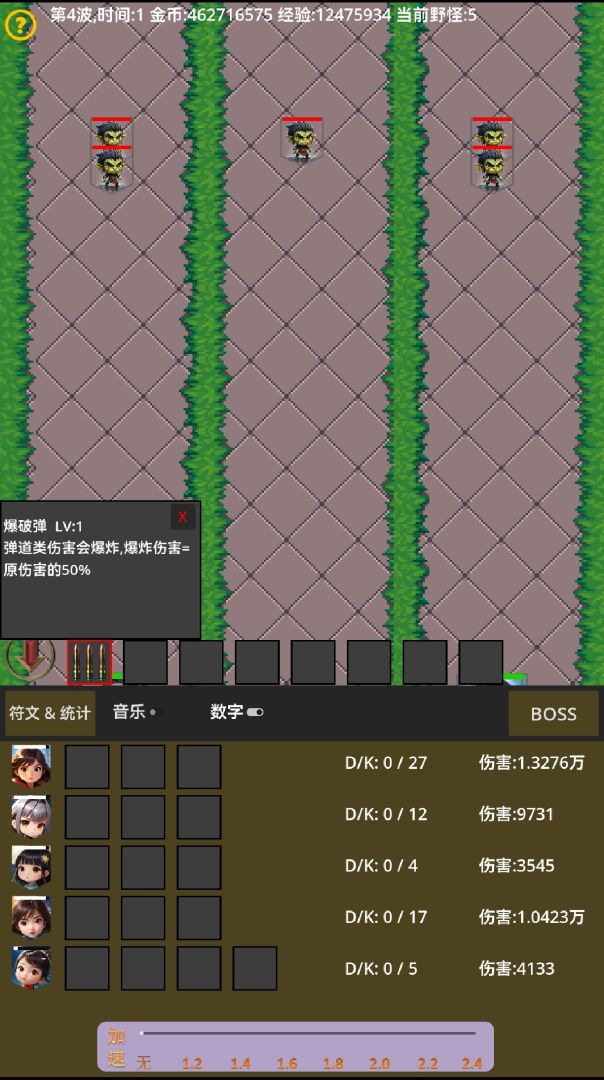 英雄就绪开启冒险游戏截图