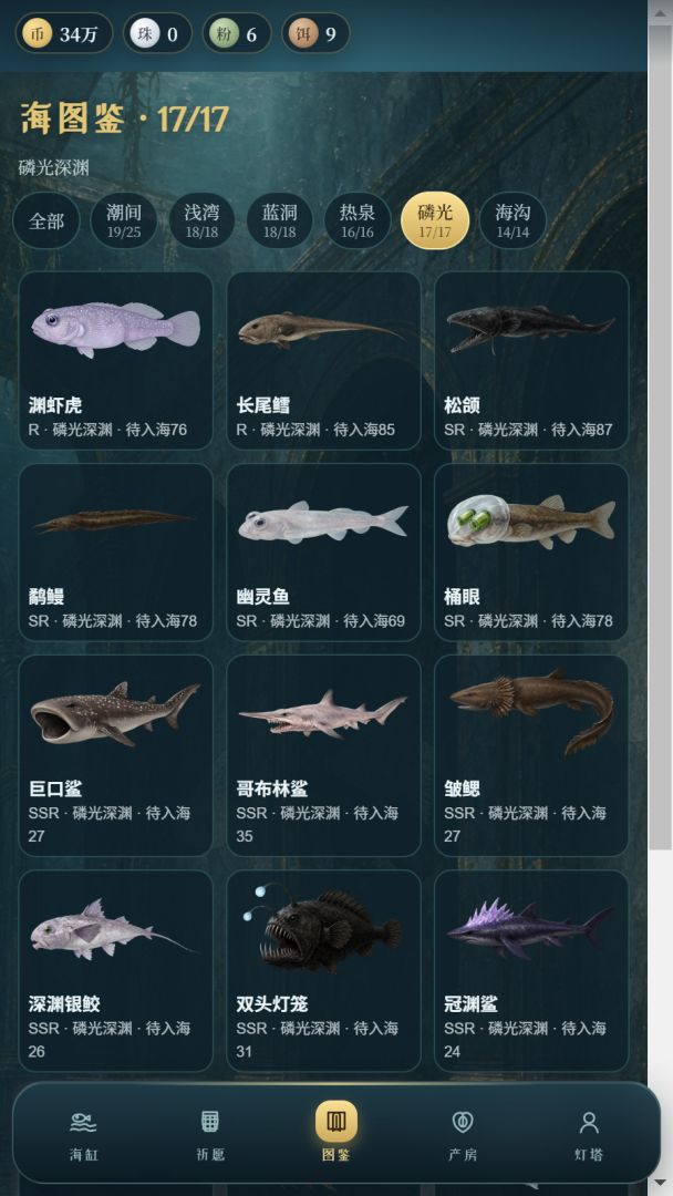 包了一片海养大鱼游戏截图