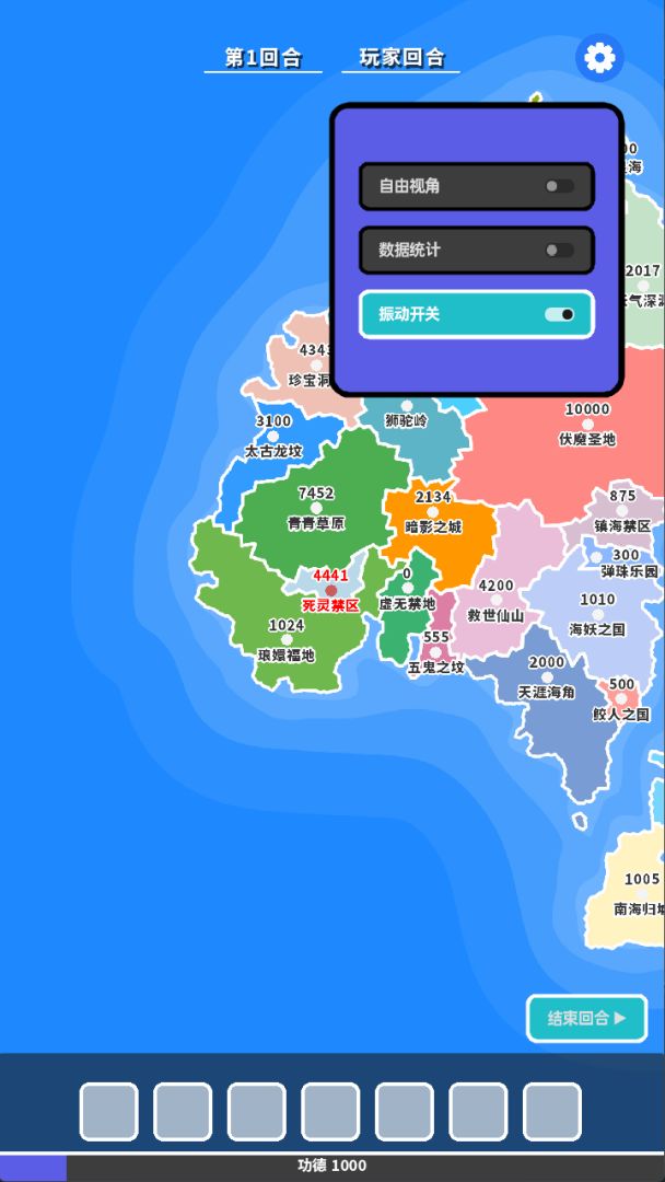 决战天魔游戏截图