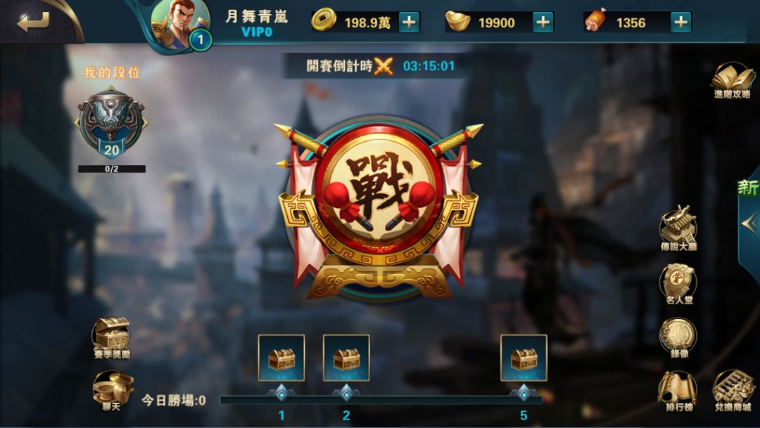 指点三国游戏截图