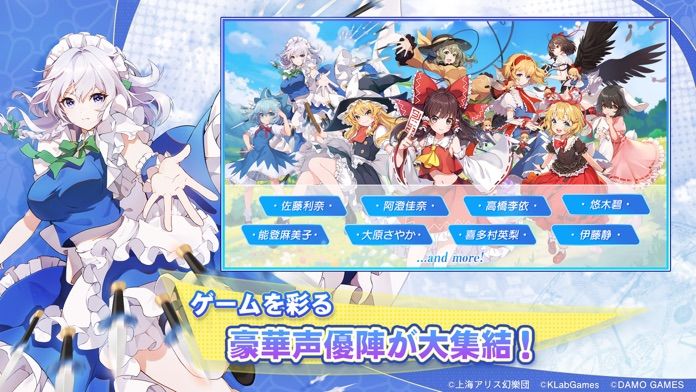 東方アルカディアレコード游戏截图