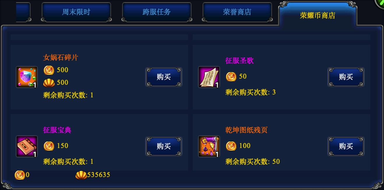 全新跨服玩法上线