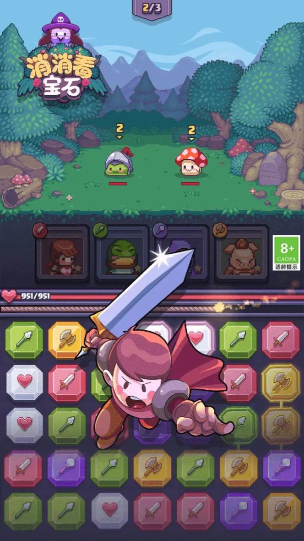 宝石消消看游戏截图