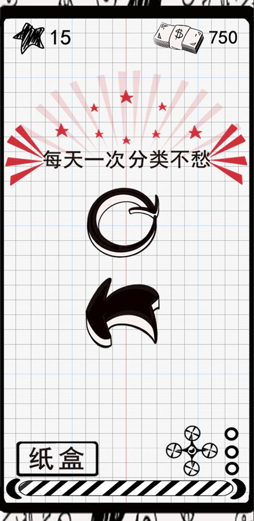 垃圾游戏游戏截图