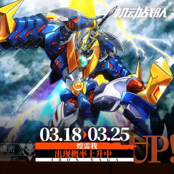 【新增更新内容】3月18日更新公告