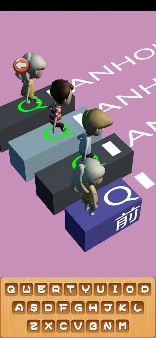 打字跑得快游戏截图