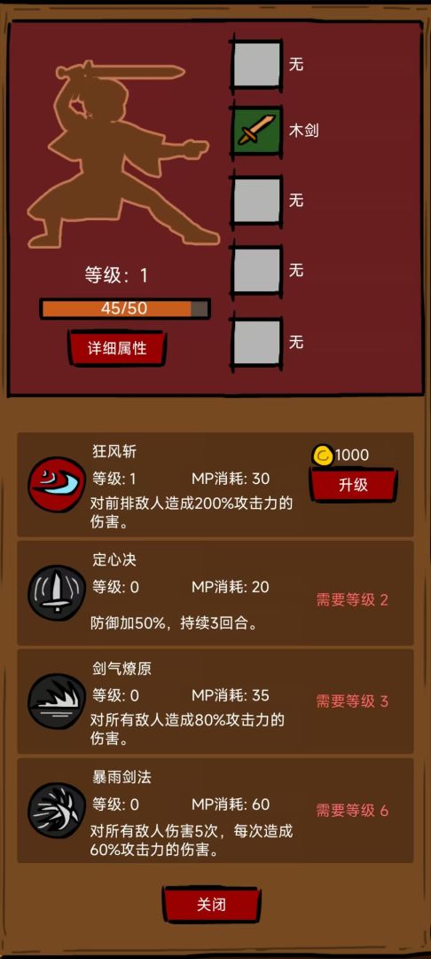 异世剑侠游戏截图