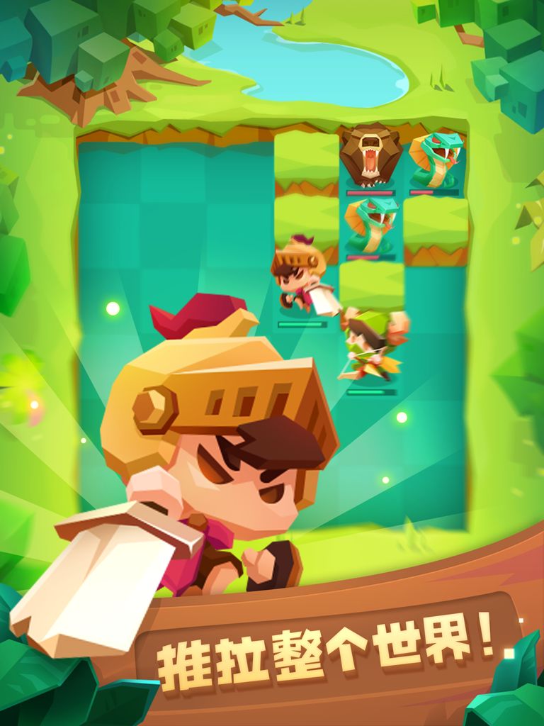 推拉英雄游戏截图