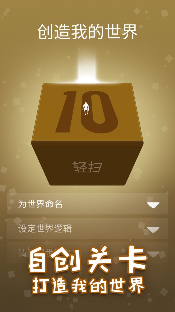 崩溃的方块：Not Not游戏截图