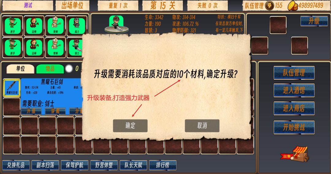 队长开工了游戏截图