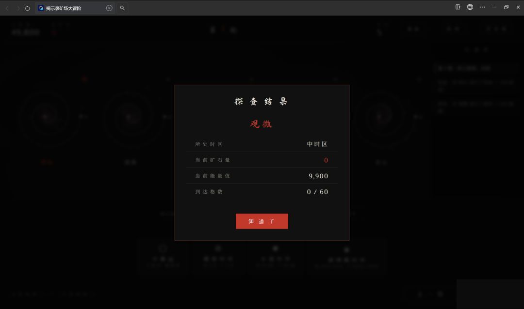 揭示录之矿场大冒险游戏截图