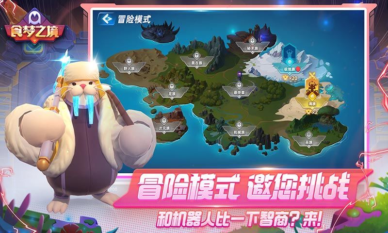 食梦之境游戏截图