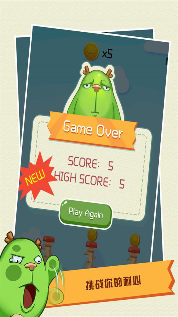 乌龙jump游戏截图